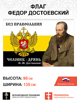 Набор флагов Русские классики шёлк 3 шт.