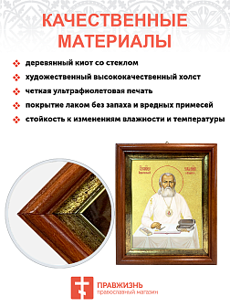 Икона "Лука Войно-Ясенецкий", свт. Симферопольский и Крымский, с золочением поталью, 09Л4-УЛ