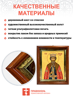 Образ святого Вячеслава Чешского, благоверного князя, 09В10 Образ святого Вячеслава Чешского, благоверного князя, 09В10