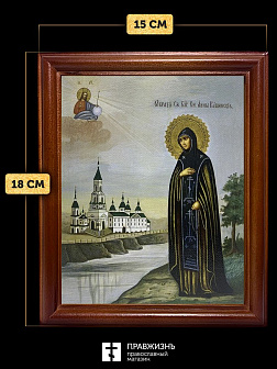 Икона Анна Кашинская благоверная княгиня, деревянная рамка со стеклом 15х18х2 см 205