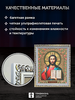 Икона Спаситель, бронзовая багетная рамка узкая с узором 15х18 см Икона Спаситель, бронзовая багетная рамка узкая с узором 15х18 см