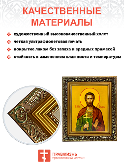 Икона Феодот Богдан Анкирский Мученик на холсте 169