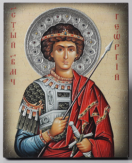 Икона на доске 13х15 объёмная печать, лак Георгий Победоносец 1