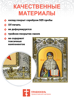 Икона складень Максим Грек преподобный и Ангел Хранитель 304 Икона складень Максим Грек преподобный и Ангел Хранитель 304