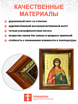 Икона "Анастасия", св. мц., вел. кнг., с золочением поталью, 10003-УЛ Икона "Анастасия", св. мц., вел. кнг., с золочением поталью, 10003-УЛ