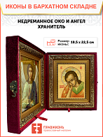 Образ Господа Иисуса Христа "Недреманное Око", 02003 Образ Господа Иисуса Христа "Недреманное Око", 02003