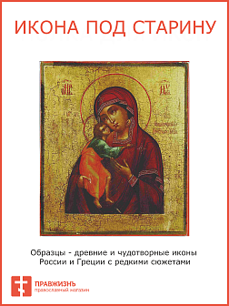 Икона Пресвятой Богородицы Феодоровская