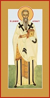 Икона ''Дионисий Ареопагит, священномученик ''