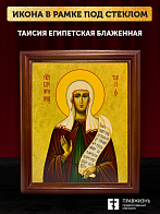 Икона Таисия Египетская блаженная, деревянная рамка со стеклом 15х18х2 см 167