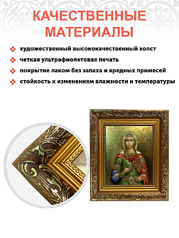 Икона Фотиния Светлана Самаряныня великомученица