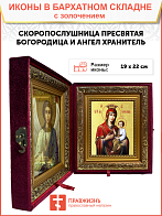 Икона Божией Матери "Скоропослушница" с золочением поталью, 03067-УЛ Икона Божией Матери "Скоропослушница" с золочением поталью, 03067-УЛ