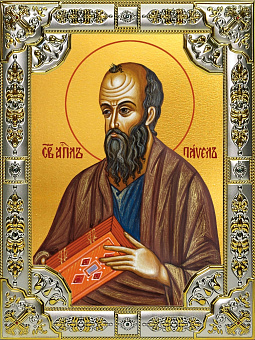 Икона освященная Павел Апостол Икона освященная Павел Апостол