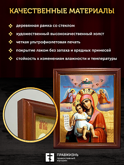 Икона Божией Матери Достойно есть с золочением, деревянная рамка со стеклом 15х18х2 см 1138 Икона Божией Матери Достойно есть с золочением, деревянная рамка со стеклом 15х18х2 см 1138