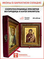 Образ Божией Матери "Скоропослушница", 03С3 Образ Божией Матери "Скоропослушница", 03С3