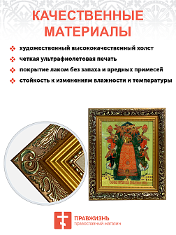 Икона Божией Матери Прибавление ума с золочением, узкая рамка 17,5х20,5х2 см