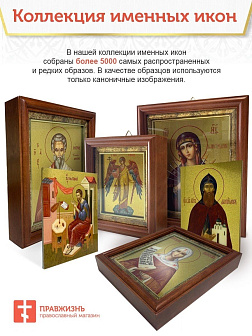 Образ святого Иоанна Воина, мученика, 09И13