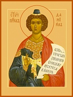 Икона Пророк Даниил