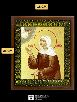 Икона Ксения Петербургская блаженная с золочением, деревянная рамка с басмой и стеклом 18х21х2,5 см 