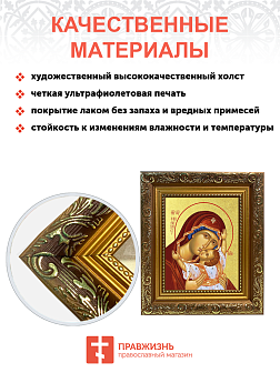 Икона Божией Матери "Казанская" с золочением поталью, 03037-УЛ