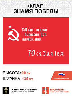 Набор флагов Великая Победа шёлк 3 шт. Набор флагов Великая Победа шёлк 3 шт.