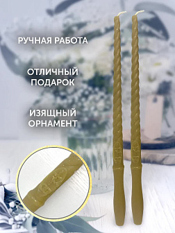 Венчальные свечи восковые 34 см