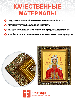 Образ святой Софии Слуцкой, праведной княгини, 10С2