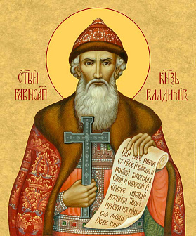Образ святого Владимира, равноапостольного князя, 09В2