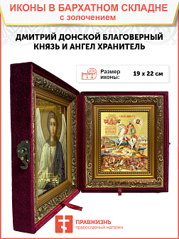 Икона с житием "Дмитрий Донской и Куликовская Битва" с золочением поталью, 06004-УЛ