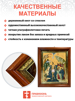 Образ Господа Иисуса Христа "Крещение Господне (Богоявление)", 05К1