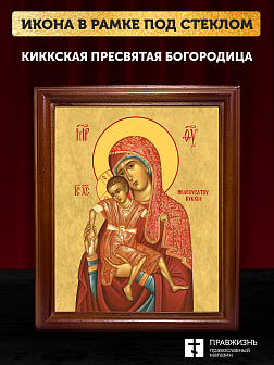 Икона Божией Матери Киккская, деревянная рамка со стеклом 15х18х2 см 1120