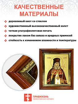 Икона "Лука Войно-Ясенецкий", свт. Симферопольский и Крымский, с золочением поталью, 09061-УЛ