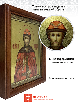 Икона Дмитрий Донской благоверный князь с золочением в киоте 18х21х4 см
