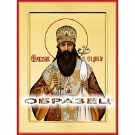 Икона Священномученик Серафим (Звездинский), епископ Дмитровский