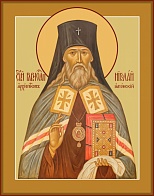 Святой равноапостольный Николай Японский (Касаткин), икона