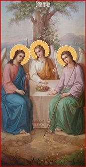 Икона Троица Святая