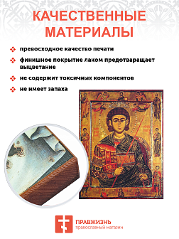 Икона Прокопия святого