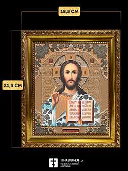 Икона Спаситель, бронзовая багетная рамка узкая с узором 15х18 см Икона Спаситель, бронзовая багетная рамка узкая с узором 15х18 см