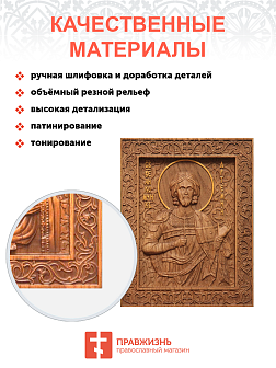 Икона резная Артемий