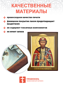 Икона под старину Благоверный князь Всеволод Псковский