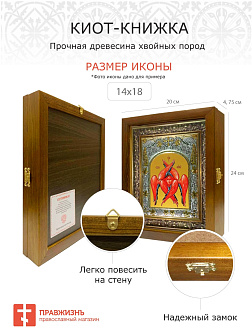 Икона освященная ''Всеволод Псковский во святом крещении Гавриил, в деревяном киоте