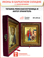 Икона "Татьяна", св. мц., с золочением поталью, 10052-УЛ_SKL_KRA