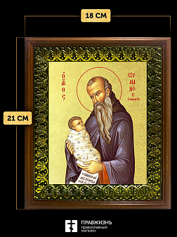 Икона Стилиан Пафлагонский преподобный с золочением, деревянная рамка с басмой и стеклом 18х21х2,5 с Икона Стилиан Пафлагонский преподобный с золочением, деревянная рамка с басмой и стеклом 18х21х2,5 с