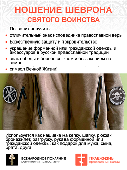 Набор шевронов ХРИЗМА+БАКЛАНОВ, пришивной, черный/белый, оксфорд, диаметр 9 см, 2 шт.