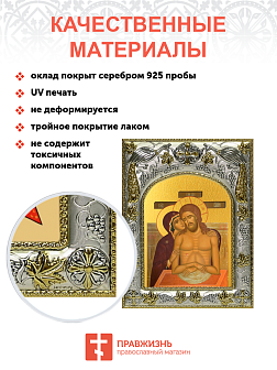 Икона складень Не рыдай Мене, Мати и Ангел Хранитель 14 х 18 см Икона складень Не рыдай Мене, Мати и Ангел Хранитель 14 х 18 см