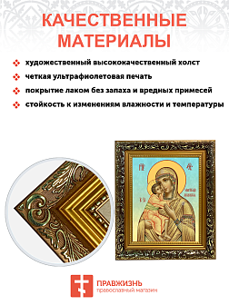 Образ Божией Матери "Федоровская", 03Ф1 Образ Божией Матери "Федоровская", 03Ф1