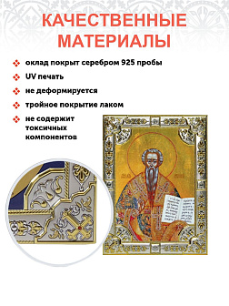 Икона ЛЕВ Катанский, Преподобный