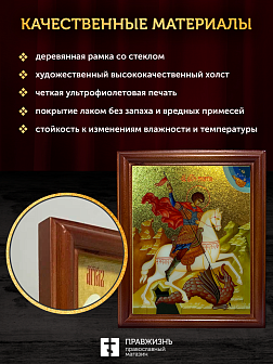 Икона Георгий Победоносец великомученик с золочением, деревянная рамка со стеклом 15х18х2 см 058