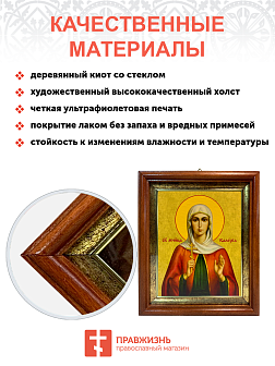 Икона Валерия Калерия Кесарийская Мученица на холсте 040 Икона Валерия Калерия Кесарийская Мученица на холсте 040