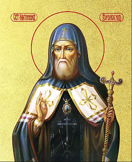 Икона Митрофан Воронежский святитель с золочением, деревянная рамка с басмой и стеклом 18х21х2,5 см Икона Митрофан Воронежский святитель с золочением, деревянная рамка с басмой и стеклом 18х21х2,5 см