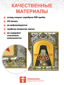 Икона складень Александр Санаксарский Преподобный и Ангел Хранитель 14 х 18 см Икона складень Александр Санаксарский Преподобный и Ангел Хранитель 14 х 18 см